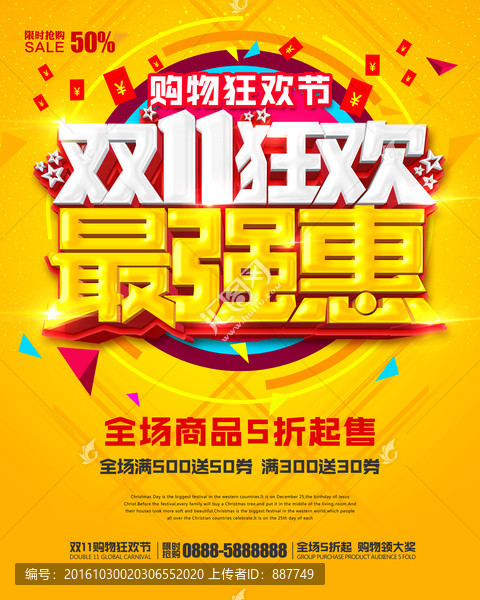 雙11