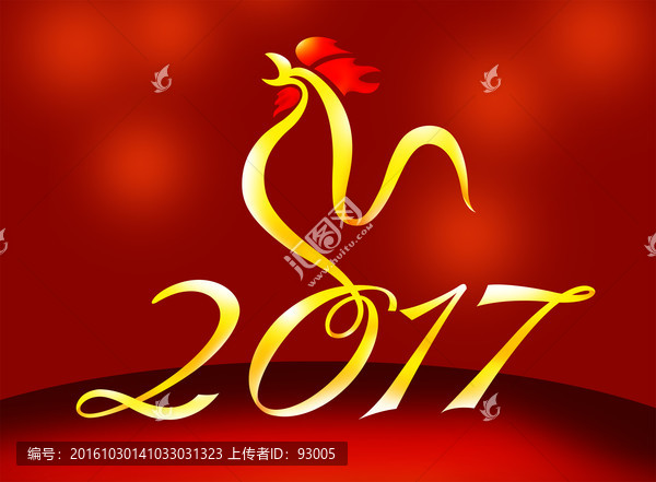 2017雞年