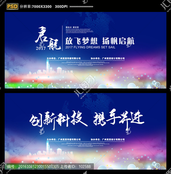 企業(yè)背景展板