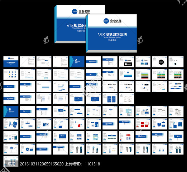 公司VIS手冊,藍色系VI