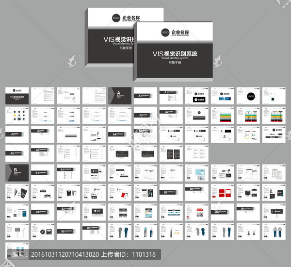 企業(yè)VI,地產(chǎn)VI,深灰色VI