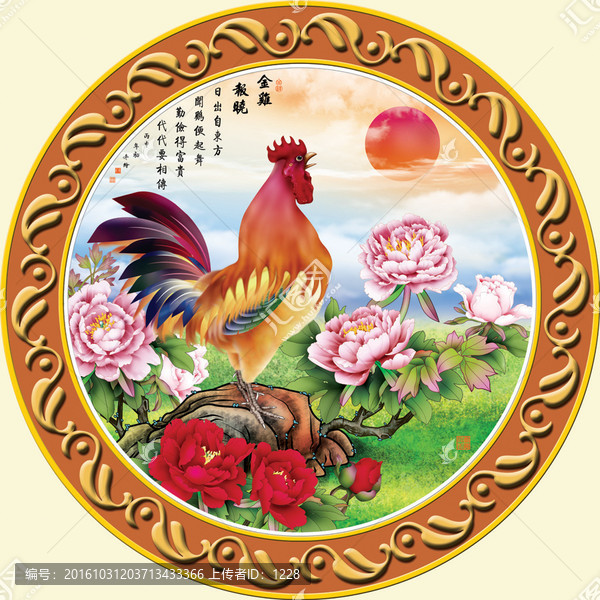 雄雞,金雞報(bào)曉
