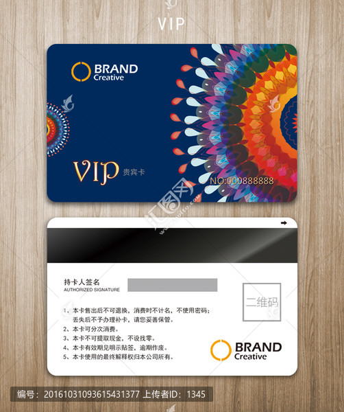藍(lán)色花紋VIP貴賓卡