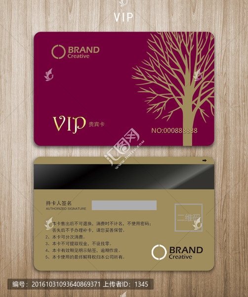 紅金VIP卡,會員卡