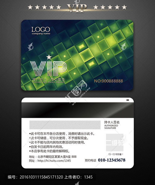 高檔綠色會(huì)員卡,VIP