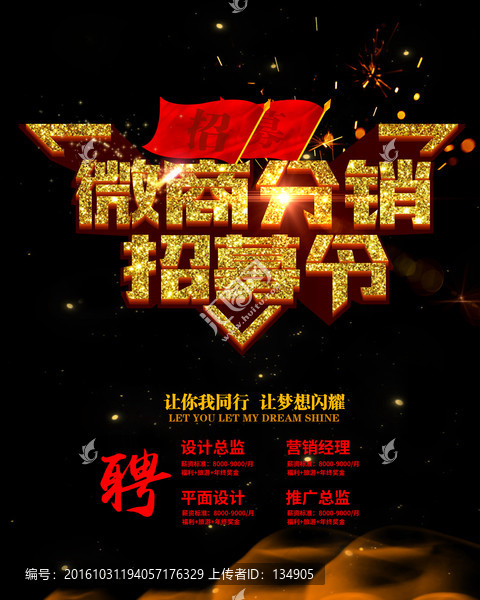 微商