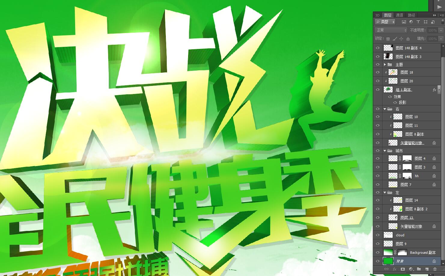 決戰(zhàn)全民健身季