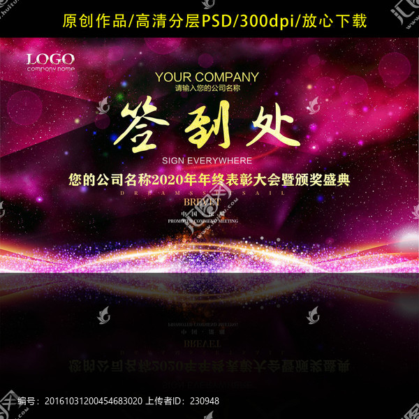 簽到處