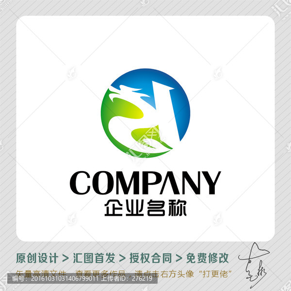 健康环保LOGO出售