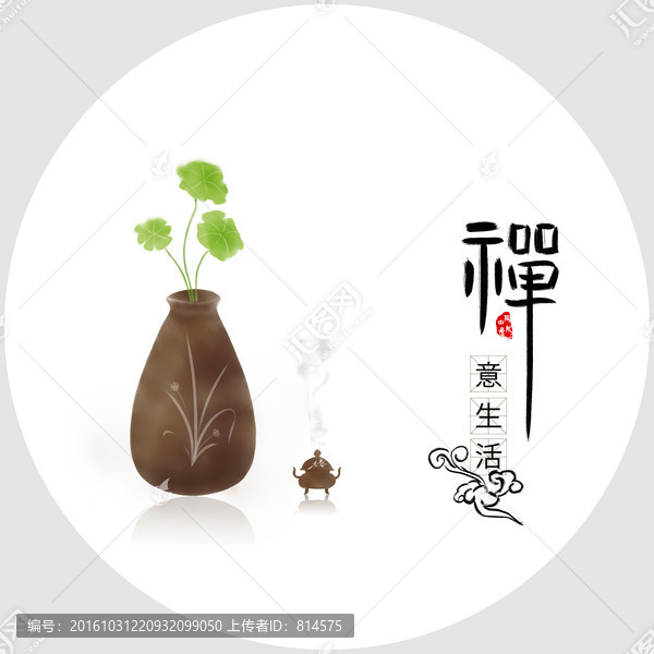 禪意生活,銅錢草