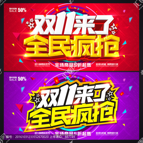 雙十一