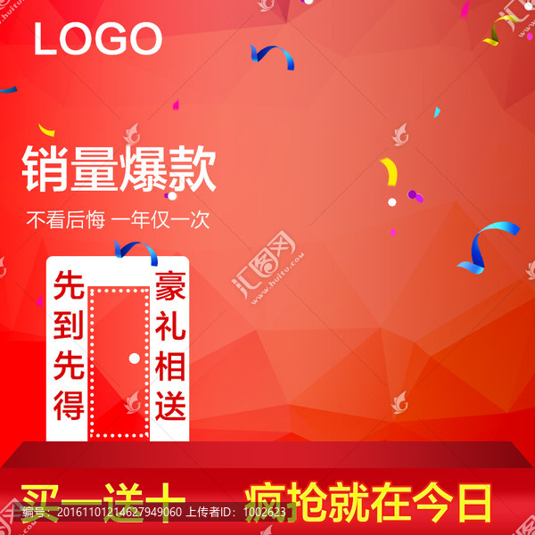 淘寶主圖