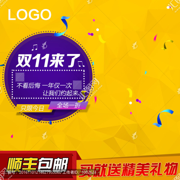 淘寶主圖