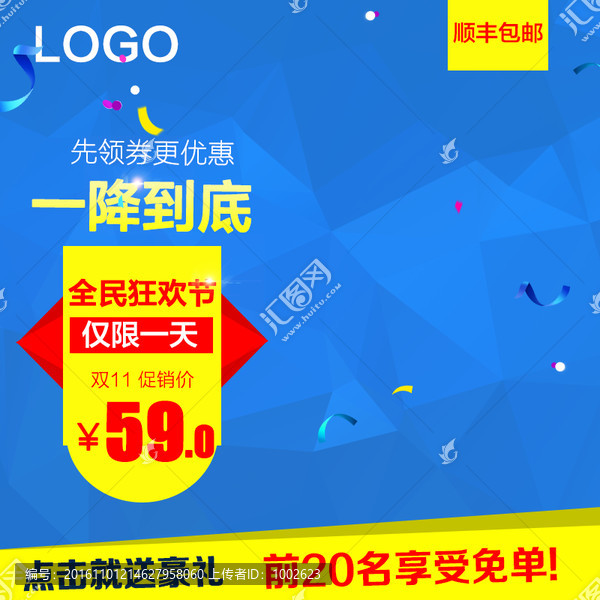 淘寶主圖