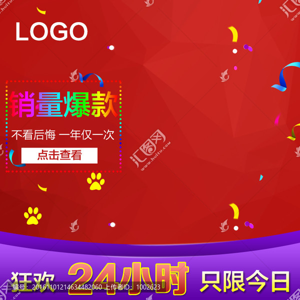 淘寶主圖
