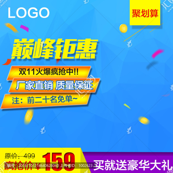 淘寶主圖
