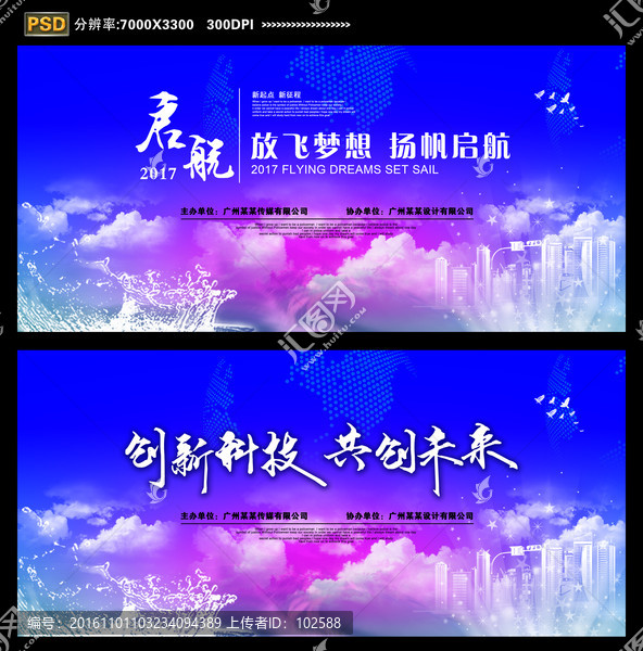 企業(yè)背景展板