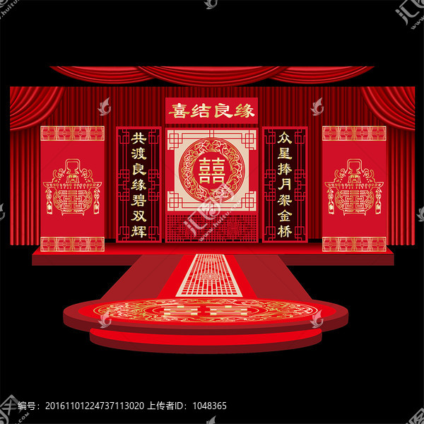 中式主題婚禮