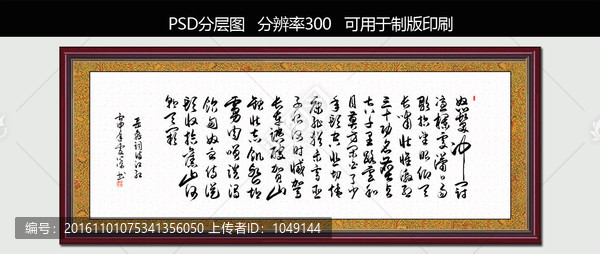 滿江紅