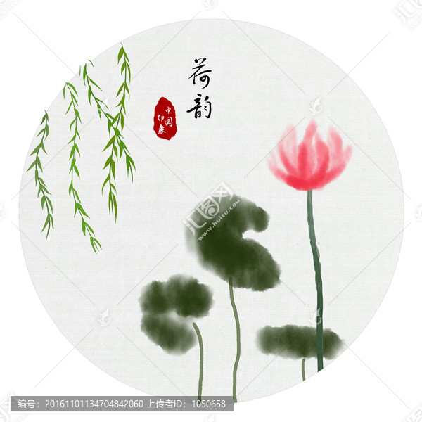 水墨印象