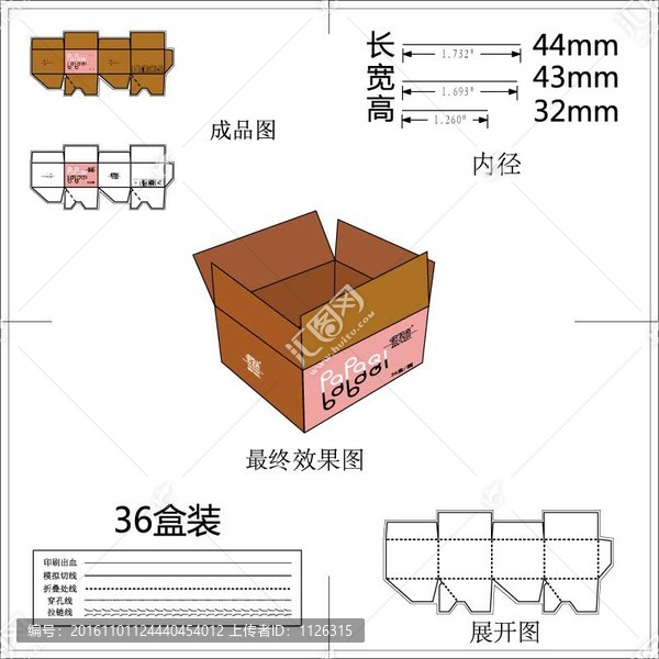 普通包裝盒設(shè)計(jì)矢量圖