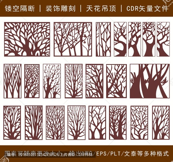 鏤空雕花