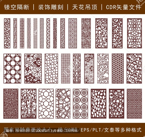 鏤空雕花