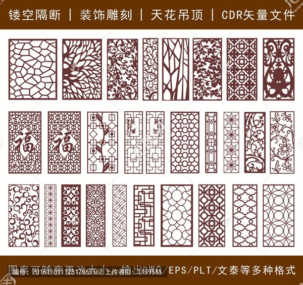 鏤空雕花