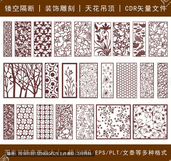 鏤空雕花