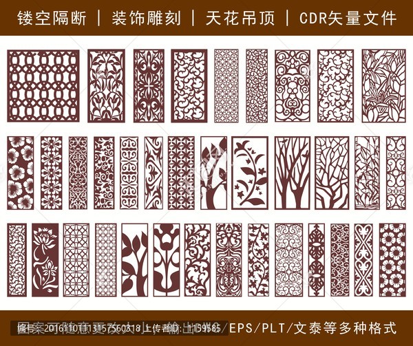 鏤空雕花