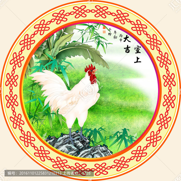 雄雞,室上大吉
