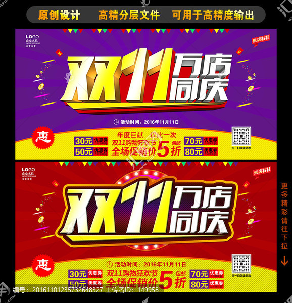雙11萬(wàn)店同慶