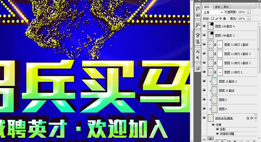 招兵買馬