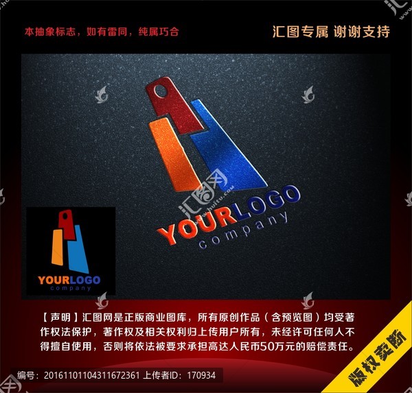 金融貨幣創意標志