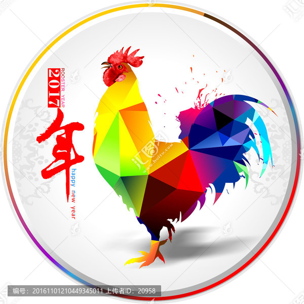 雞年海報