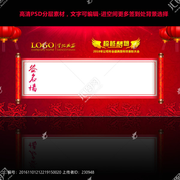 簽到處