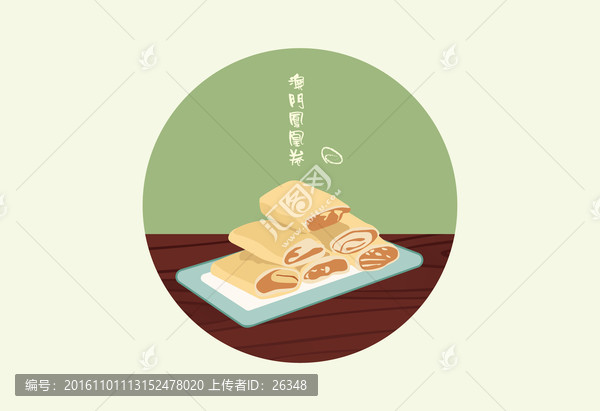 鳳凰卷