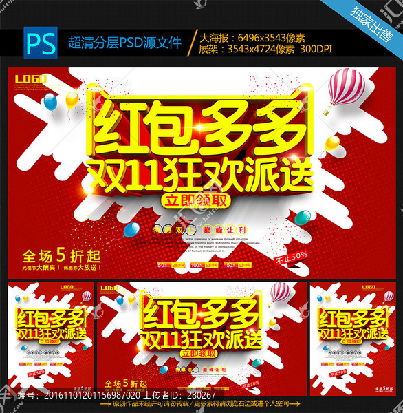 雙十一