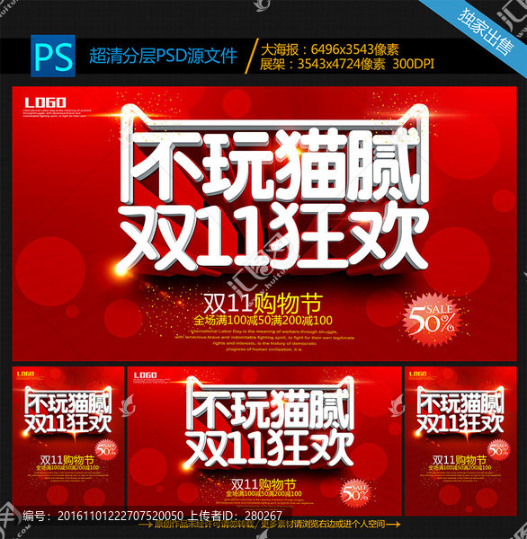雙十一