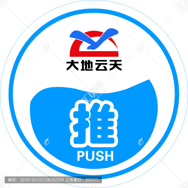 推