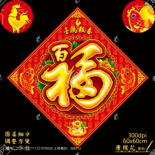 福