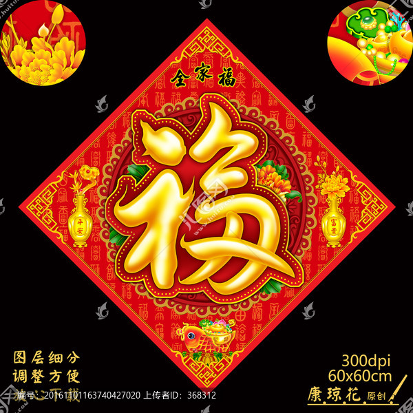 福