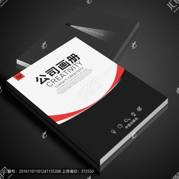高端畫冊書籍封面
