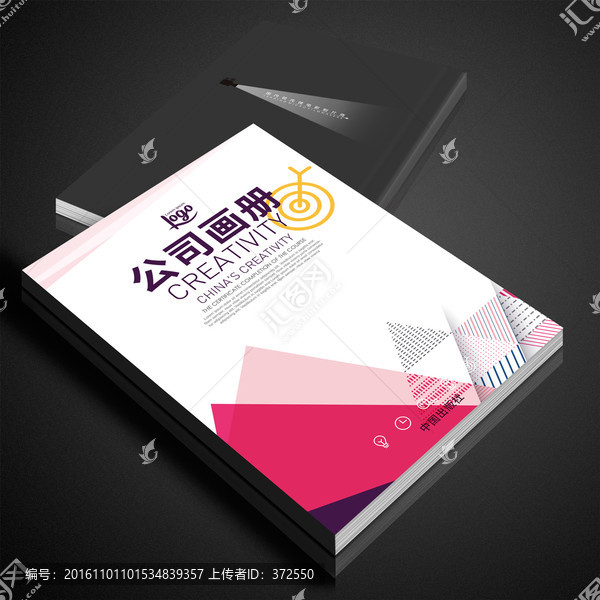 紅色高端商務(wù)畫(huà)冊(cè)書(shū)籍封面