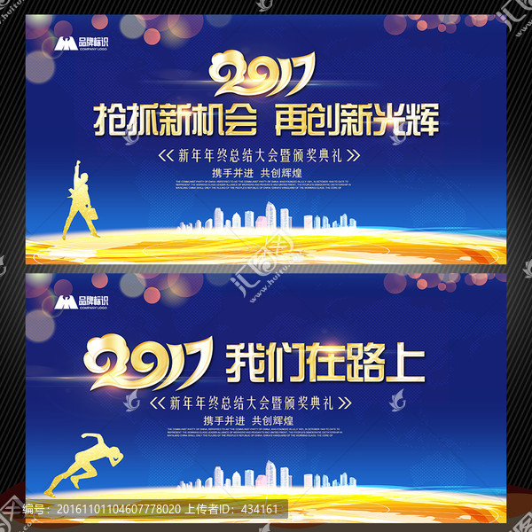 企業(yè)年會(huì)