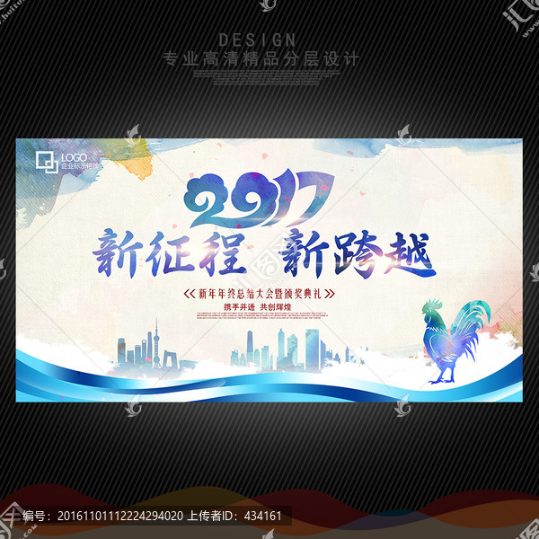 雞年年會