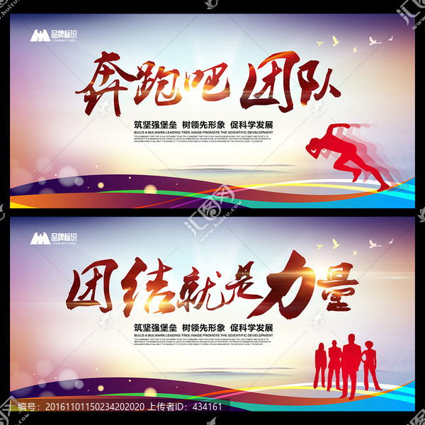 奔跑吧團隊
