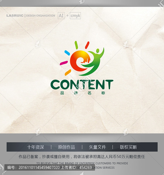 logo設(shè)計,太陽人logo