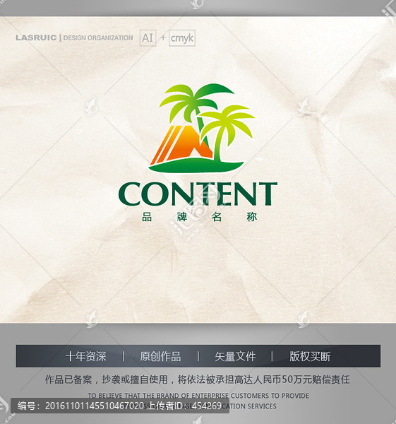 logo設(shè)計,椰子樹logo