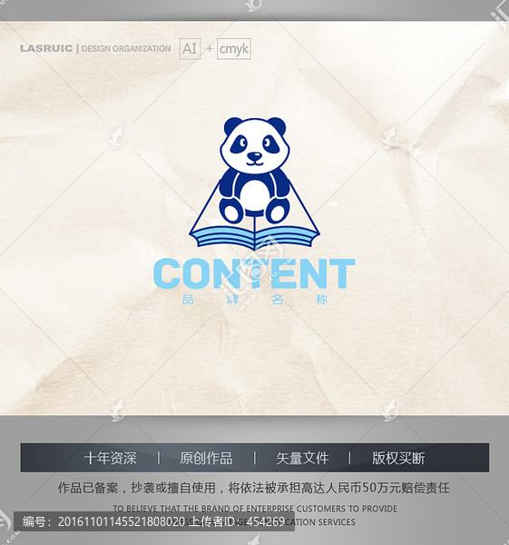 logo設(shè)計(jì),熊貓logo設(shè)計(jì)